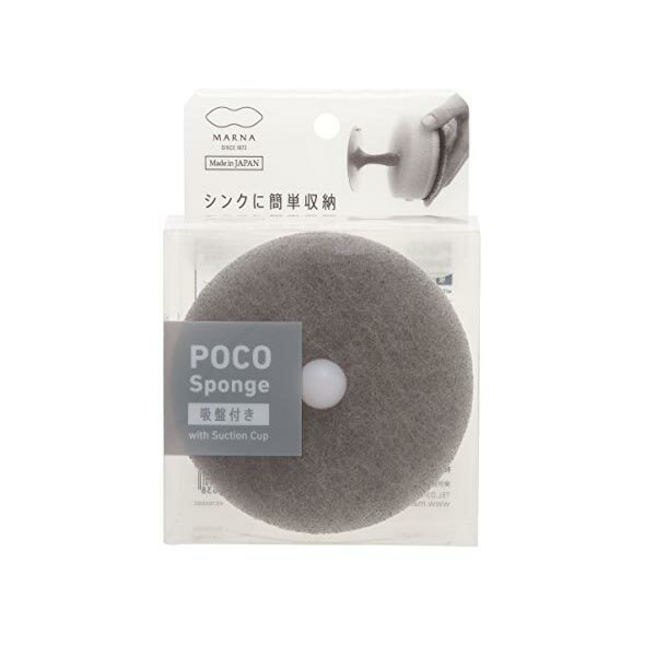 【5個セット】 マーナ marna キッチンスポンジ POCO ポコ スポンジ 食器洗い 吸盤付き / 浮かせる収納 台所用スポンジ 食器洗いスポンジ グレー K676GY 丸い インスタ映え スポンジホルダー 食器 お風呂 食器スポンジ 収納 プレゼント 高品質