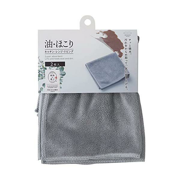 マーナ marna 汚れからめ取りクロス 2枚入xグレー マイクロファイバークロス キッチン/ふきん ファイバークロス 掃除の達人 W641GY 水垢 雑巾 お...