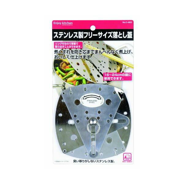 厚手サワラH型取手木蓋 42cm用 【厨房用品 調理器具 キッチン用品 キッチン 格安 特価 新品 楽天 販売 通販】 [9-0039-0901 8-0039-0901]