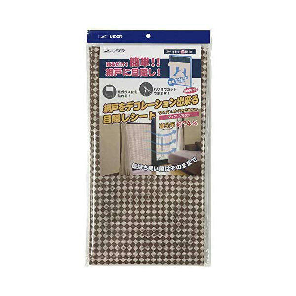 ユーザー 網戸をデコレーション出来る目隠しシート ディア ブラウン U-Q826 900×900×0.5mm フィルム 節..