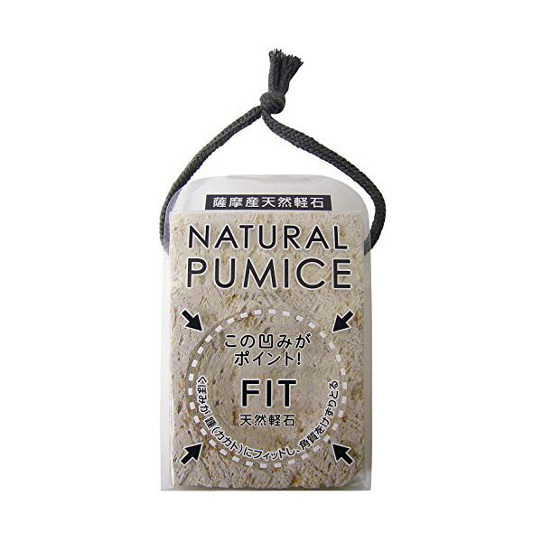 【2個セット】 ヨコズナクリエーション 薩摩産天然 軽石 お風呂 バス ボディケア 日本製 スキンケア 角質 ヨコズナ 高品質