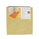 【2個セット】パリーパリーキッチンマット 56×120cm 120cm 人気商品