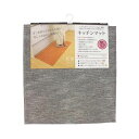 【2個セット】パリーパリーキッチンマット 56×120cm 120cm 人気商品