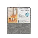 【2個セット】パリーパリーミニキッチンマット 56×90cm 90cm 人気商品