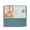 【2個セット】パリーパリーミニキッチンマット 56×90cm 90cm 人気商品
