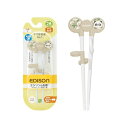 【2個セット】EDISON mama エジソンママ エジソンのお箸1 16cm 2歳から 右手用 ぱんだ ベージュ / 食洗機・乾燥機OK リング付 人気商品