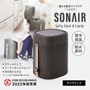 防災機能付スツールSONAIR オフブラック 人気商品