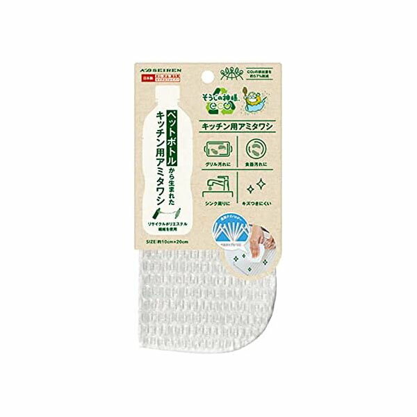 KBセーレン そうじの神様 eco キッチンアミタワシ ホワイト S098 人気商品