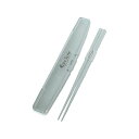 【2個セット】岩崎工業 抗菌 箸箱セット19.5CM H-581 W 人気商品