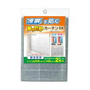 【2個セット】ワイズ あったかカーテンDX 腰高窓用 人気商品
