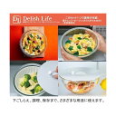 【2個セット】イシガキ 耐熱ボウル シリコン蓋 プラスチックザル セット 15cm 容量900ml 電子レンジ 食洗機 可 レシピ付 ホワイト 人気商品