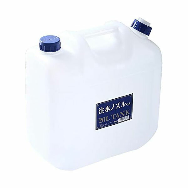 プラテック 水タンク 水缶 20L ノズル付 P-20 人気商品