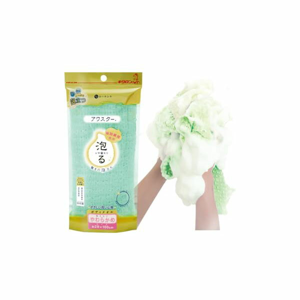 【20個セット】 キクロン アワスター ボディタオル やわらかめ グリーン