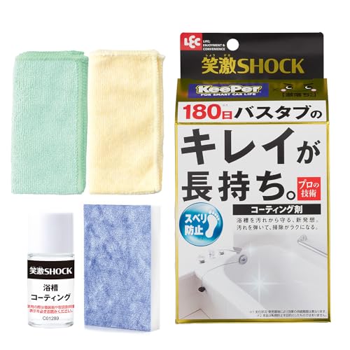 【2個セット】 浴槽 コーティング 剤 激落ちくん 洗浄剤付き 防汚 滑り防止 6か月持続 長期持続 Keeper..