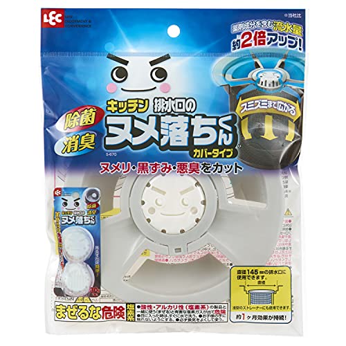 【5個セット】 排水口のヌメ落ちくん カバータイプ 人気商品