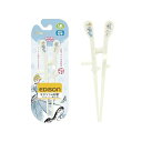 【2個セット】 エジソン EDISONmama (エジソンママ) エジソンのお箸KID'S 17.5cm 入園~小学校低学年 右手用/シンデレラリッチ リング付