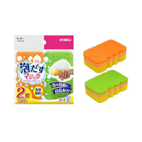 【2個セット】 キクロン 日本製 キッチンスポンジ クリピカ 泡だすスポンジ 2個組