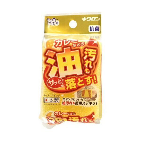 【3個セット】 キクロン クリピカ 油汚れ用スポンジ 102457