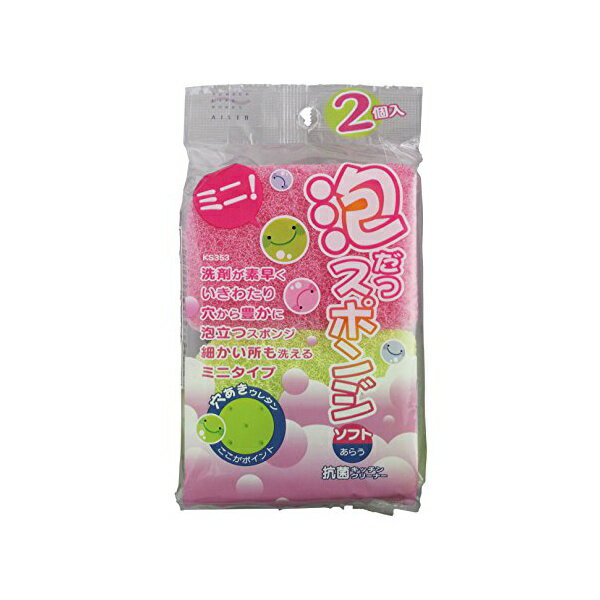 【10個セット】 アイセン 泡立つスポンジミニソフト2P KS353(3.0)