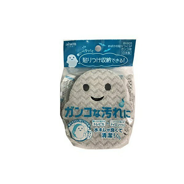 【3個セット】 アイセン 浴室掃除用スポンジ ホワイト 12.8×11.5×3.8cm BX805 グレー