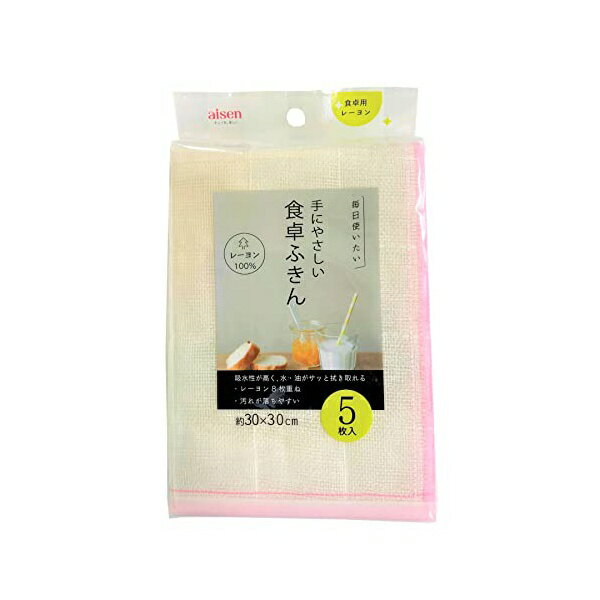 アイセン (AISEN) しっかり吸収 テーブル拭き 食卓用 ふきん 5枚入 30×30cm KFL14