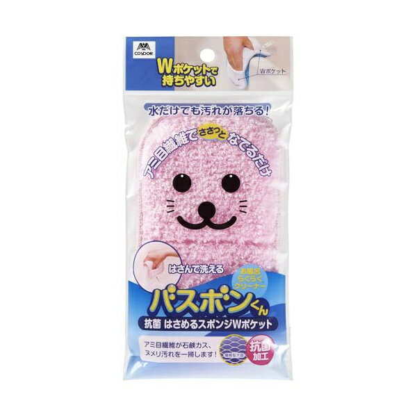 【10個セット】 ヤマザキサン 山崎産業 お風呂掃除 スポンジ ブラシ ハンド ハンディ バスボン 抗菌 は..