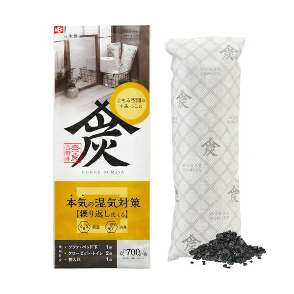 レック 買い替え不要 除湿剤 + 消臭 本家炭屋 スリムタイプ L 700g / 奈良吉野産/本気の湿気対策/ダニ ・ カビ 対策