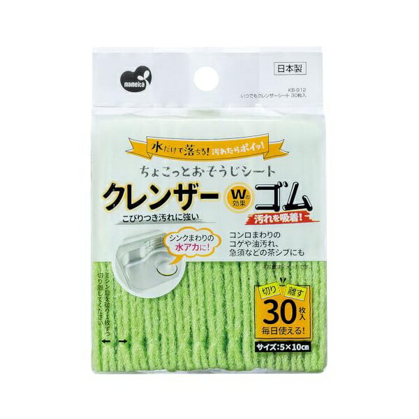 【10個セット】 マメイタ いつでもクレンザーシート30枚入 毎日 使い切り 衛生 清潔 5cm×10cm