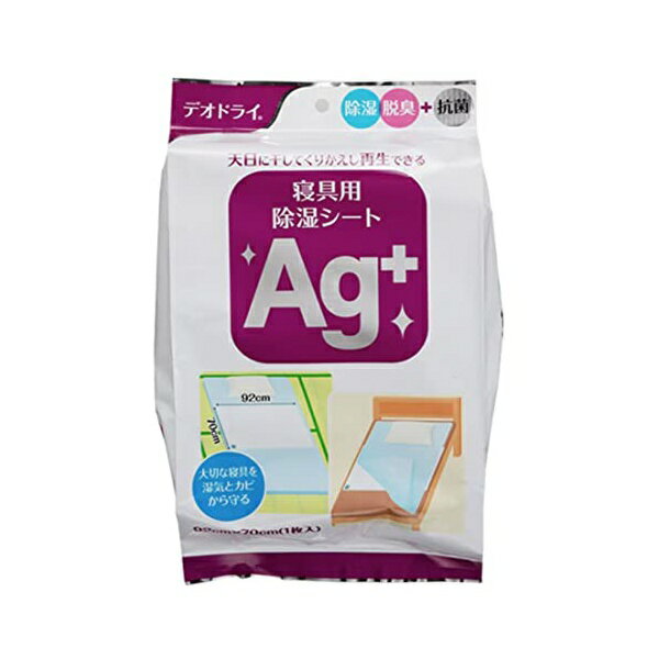 ●AG＋銀イオン配合で抗菌効果がある。●シリカゲルのパワーで寝汗や湿気、ニオイを除湿・脱臭。●天日に干して繰り返し使用できる環境に優しい商品。●敷きふとんの下に敷くだけで簡単に使用できる●銀イオンの抗菌が雑菌の繁殖を防ぐ●天日干しで繰り返し...