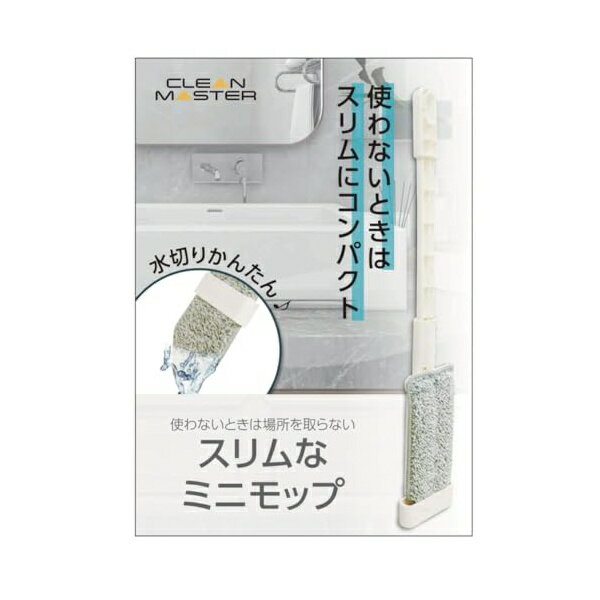 【3個セット】 インダストリー インダストリーコーワ クリーンマスター スリム ミニモップ 36025