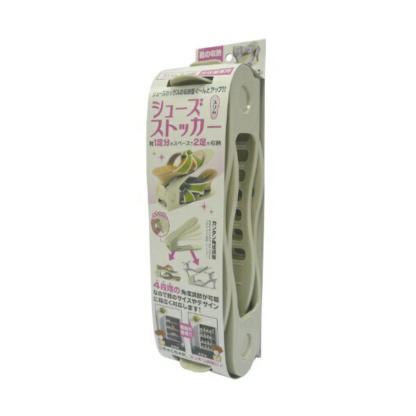 【5個セット】 サンコープラ サンコープラスチック 靴棚 シューズストッカー スリム 2個組 グレー