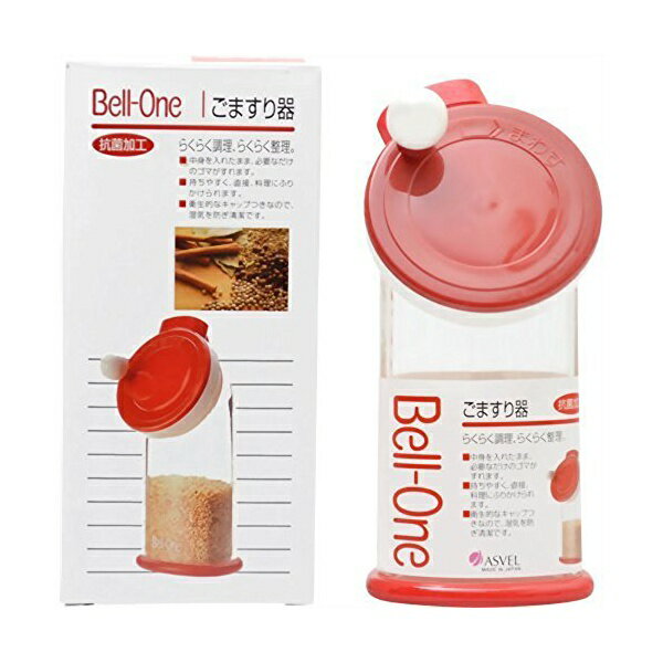 【5個セット】 アスベル ミル レッド W5.5xD7.1xH12.4cm ごますり器