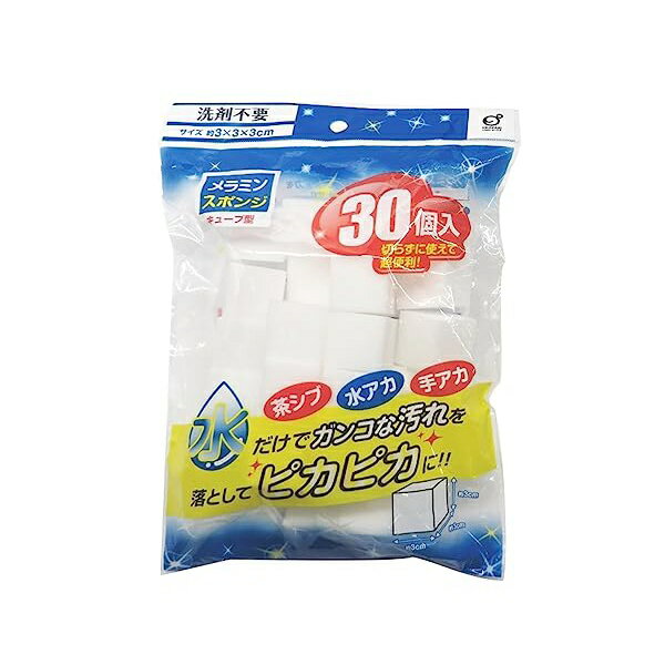 オカザキ 洗剤不要 メラミン スポンジ キューブ 茶シブ 水アカ汚れをしっかり落とす 約縦3cm×横3cm×高..