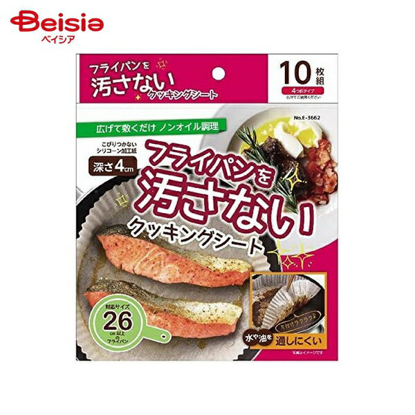 【3個セット】 パールキンゾク パール金属 PEARL METAL フライパン用クッキングシート26cm用10枚組 E-3662