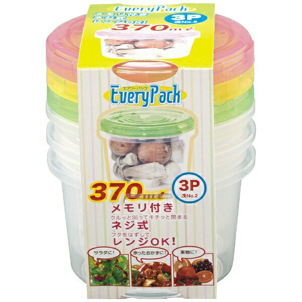 【3個セット】 サンコープラ サンコープラスチック (SankoPlastic) 食品 保存容器 エブリーパック 丸型 No.2 浅型 3個組 カラフル