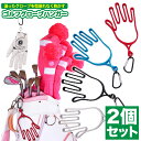 ゴルフ グローブハンガー 2個セット カラビナフック付き 手袋ハンガー 乾燥 グローブ 手袋 ハンガー グローブ ホルダー 手袋ホルダー グローブホルダー コン...