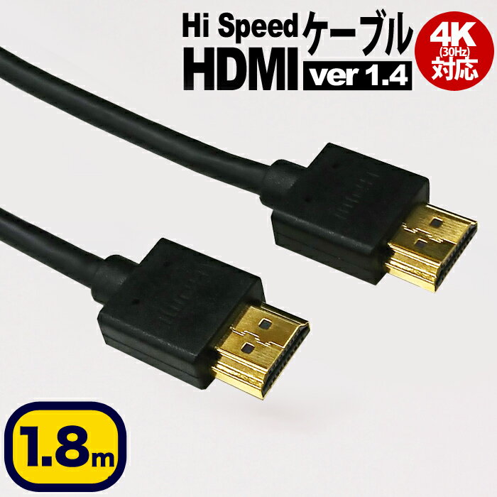 HDMIケーブル 1.8m 細線 4K 対応 ハイスピード ブラック 安心 1年保証 金メッキ端子  ...