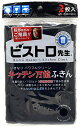 サンベルム K32912 マイクロファイバー ビストロ先生 キッチン 万能ふきん 2枚入 ブラック sanbelm 雑巾 プロステ ぞうきん 水拭き 油汚れ 消耗品 台拭き 吸水 コンロ カンダ レンジ キッチン用品 おしゃれ 便利 吸水性 人気商品