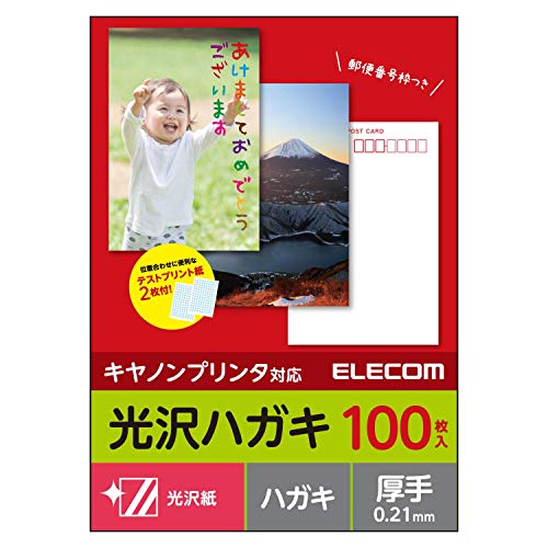 【正規代理店】 エレコム EJH-CGNH100 はがきサイズ 用紙 インクジェット 光沢 厚手 100枚 キャノンプリンター用 郵便番号枠付き 【 日本製 】 ハガキ用紙 キャノン用 /