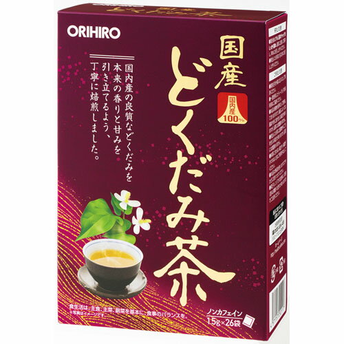 ※この商品は配送会社の都合により、沖縄・離島にはお届けできません。 ご注文が確認された場合、キャンセルさせて頂く可能性がございますのであらかじめご了承ください。●商品サイズ (幅×奥行×高さ) :120mm×50mm×180mm●内容量:1.5g×26袋●国産どくだみ100%使用 ●安心の国内製造品 ●利用しやすいティーバッグタイプ ●ノンカフェイン●一度使用したティーバッグの再利用はご遠慮ください。 ●本品は植物を原料として使用しておりますので、商品によっては風味や色に差が生じる場合がありますが、品質には問題ありません。 ●煮出したお茶に沈殿物・にごりを生じる場合や、表面に油状のものが浮く場合がありますが、品質には問題ありません。※この商品は配送会社の都合により、沖縄・離島にはお届けできません。 ご注文が確認された場合、キャンセルさせて頂く可能性がございますのであらかじめご了承ください。