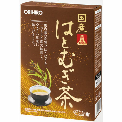 ※この商品は配送会社の都合により、沖縄・離島にはお届けできません。 ご注文が確認された場合、キャンセルさせて頂く可能性がございますのであらかじめご了承ください。●商品サイズ (幅×奥行×高さ) :120mm×50mm×180mm●内容量:5.0g×26袋●国産はとむぎ100%使用 ●はとむぎは栄養価の高い穀物として知られ、たんぱく質やビタミン、ミネラルを豊富に含む素材です。 ●香ばしい香りの、クセの無いお茶ですのでお子様でも美味しくお召し上がりいただけます。 ●安心の国内製造品 ●丁寧に焙煎したはとむぎを100%使用していますので、素材本来の旨味の美味しいお茶に仕上がっています ●利用しやすいティーバッグタイプ ●ノンカフェイン●一度使用したティーバッグの再利用はご遠慮ください。 ●本品は植物を原料として使用しておりますので、商品によっては風味や色に差が生じる場合がありますが、品質には問題ありません。 ●煮出したお茶に沈殿物・にごりを生じる場合や、表面に油状のものが浮く場合がありますが、品質には問題ありません。 ●体質に合わない場合や、体調がすぐれない方はご利用を中止してください。 ●本品は熱湯を使いますのでやけどに気をつけてください。※この商品は配送会社の都合により、沖縄・離島にはお届けできません。 ご注文が確認された場合、キャンセルさせて頂く可能性がございますのであらかじめご了承ください。