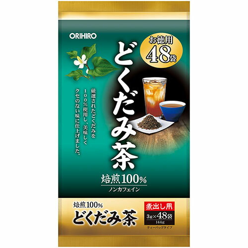 ※この商品は配送会社の都合により、沖縄・離島にはお届けできません。 ご注文が確認された場合、キャンセルさせて頂く可能性がございますのであらかじめご了承ください。●厳選されたどくだみを100％使用し、美味しくクセのない味に仕上げました。●煮出し用。●残留農薬323種類検査済 ●本品は厳選した乾燥どくだみ葉を焙煎処理し、独特の苦みをやわらげ飲みやすく加工した健康茶です。●ご家族皆様の毎日の美容と健康にお召し上がりください。●原材料：どくだみ※この商品は配送会社の都合により、沖縄・離島にはお届けできません。 ご注文が確認された場合、キャンセルさせて頂く可能性がございますのであらかじめご了承ください。