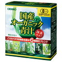 【6個セット】 国産オーガニック青汁 30包