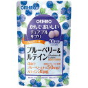 ※この商品は配送会社の都合により、沖縄・離島にはお届けできません。 ご注文が確認された場合、キャンセルさせて頂く可能性がございますのであらかじめご了承ください。●商品サイズ (幅×奥行×高さ) :110mm×30mm×170mm●内容量:60g(120粒/1粒500mg)●ブラント名:ORIHIRO(オリヒロ)●メーカー名: オリヒロ●商品の重量: 60g●果汁をしっかりと配合し、食べやすく美味しいチュアブルを作りました ●通常のサプリメントには無い美味しさがありますので、お菓子感覚で、体に良い成分を摂取できます ●目に対する働きで人気を集めているブルーベリーエキスを1日目安量4粒中50mg配合 ●ブルーベリーは、北欧産ブルーベリーを使用しています ●アイケア素材として人気のあるルテインを1日目安量4粒中30μg配合 ●ブルーベリーの良さをサポートする素材として配合しました●お子様が利用される場合には、保護者監督の上、のどに詰まらせないようご注意ください。 ●商品によって色や味に若干の違いを生じますが、品質には問題ありません。 ●体質に合わない場合や、体調がすぐれない方はご利用を中止してください。 ●粒中に見られる斑点は原料由来のものです。※この商品は配送会社の都合により、沖縄・離島にはお届けできません。 ご注文が確認された場合、キャンセルさせて頂く可能性がございますのであらかじめご了承ください。