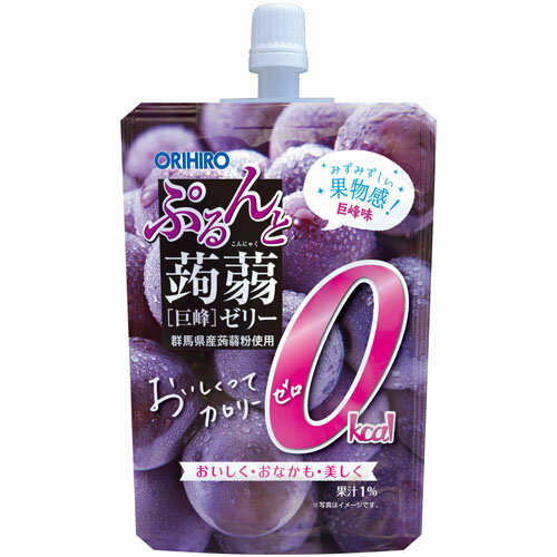 ※この商品は配送会社の都合により、沖縄・離島にはお届けできません。 ご注文が確認された場合、キャンセルさせて頂く可能性がございますのであらかじめご了承ください。●巨峰味で美味しさを持たせつつ、ノンカロリーのゼリーに仕上げました。 ●ダイエットやおなかまわりが気になる方でもカロリーを気にせずに召し上がれます。●蒟蒻のぷるんとした食感を生かしたゼリーです。 ●スタンドパウチタイプですので、年代を気にせず幅広くお召し上がりいただけます。●原材料：エリスリトール、巨峰果汁、蒟蒻粉／酸味料、ゲル化剤（増粘多糖類）、香料、塩化カリウム、甘味料（アセスルファムK、アスパルテーム・L‐フェニルアラニン化合物、スクラロース）、クチナシ色素※この商品は配送会社の都合により、沖縄・離島にはお届けできません。 ご注文が確認された場合、キャンセルさせて頂く可能性がございますのであらかじめご了承ください。