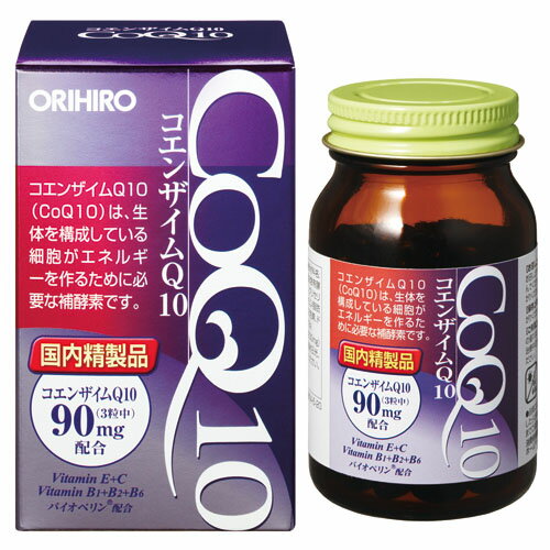 コエンザイムQ10