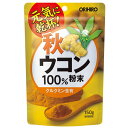 【6個セット】 秋ウコン粉末100%