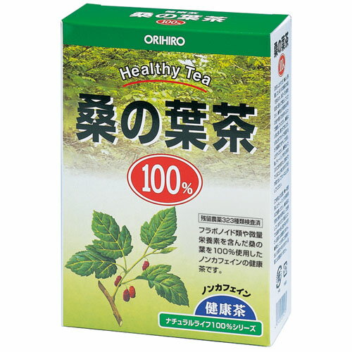 ※この商品は配送会社の都合により、沖縄・離島にはお届けできません。 ご注文が確認された場合、キャンセルさせて頂く可能性がございますのであらかじめご了承ください。●原産国 : 桑の葉:中国●原材料 : 桑の葉●栄養成分 : -●カロリー : -●ブラント名: ORIHIRO(オリヒロ)●直射日光、高温多湿をさけ、涼しい所で保存して下さい、●開封後は賞味期限にかかわらず早目にお召し上がり下さい。 ●桑の葉100％使用。 ●糖質を多くとりがちな方におすすめ。 ●桑の葉は糖質を多くとりがちな方におすすめの健康茶です。※この商品は配送会社の都合により、沖縄・離島にはお届けできません。 ご注文が確認された場合、キャンセルさせて頂く可能性がございますのであらかじめご了承ください。