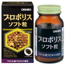 【2個セット】 プロポリスソフト粒