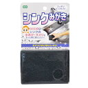 【 送料無料 】 オーエ シンク みがき グレー 約10×7×1.5cm キズつけずに 汚れ スッキリ